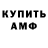 Amphetamine Розовый FYProduction