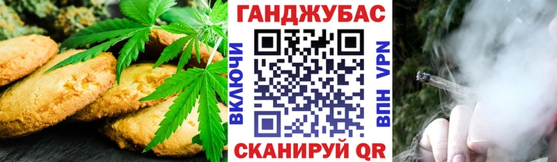 Canna-Cookies марихуана  продажа наркотиков  мега сайт  Майкоп 