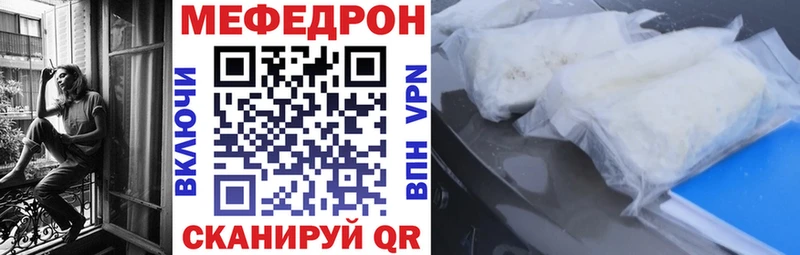 МЯУ-МЯУ мяу мяу  где продают наркотики  Майкоп 