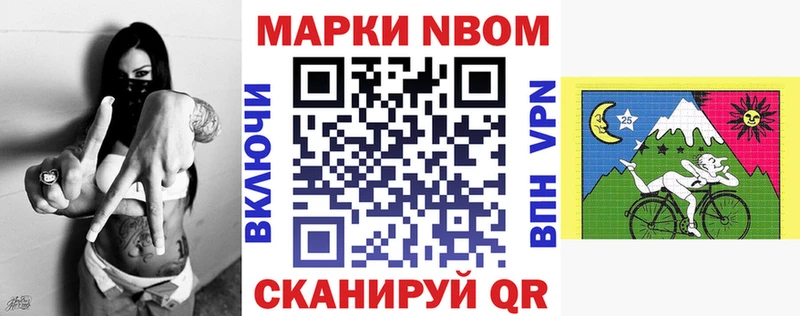 Марки 25I-NBOMe 1500мкг  Майкоп 